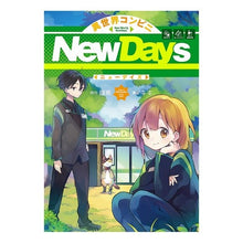 画像をギャラリービューアに読み込む, 異世界コンビニＮｅｗＤａｙｓ
