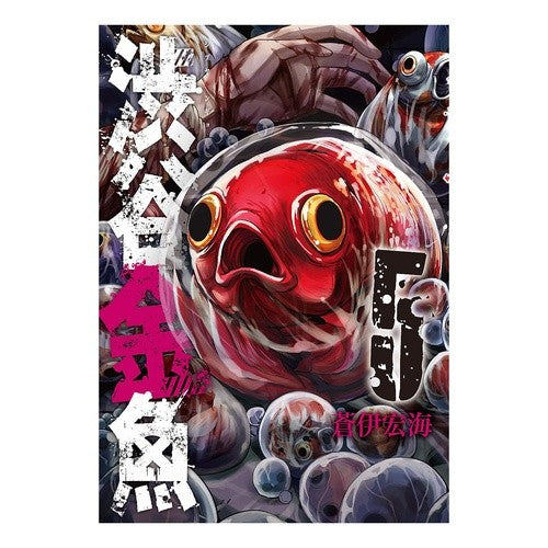 渋谷金魚　　　５