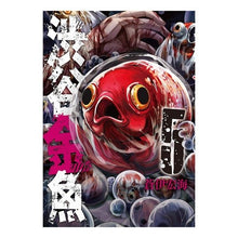 画像をギャラリービューアに読み込む, 渋谷金魚　　　５

