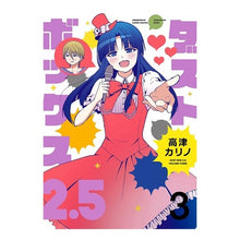 画像をギャラリービューアに読み込む, ダストボックス２．５　　　３
