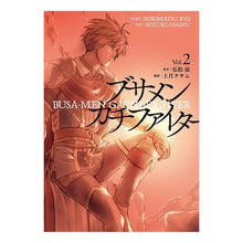 画像をギャラリービューアに読み込む, ブサメンガチファイター　　　２
