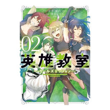画像をギャラリービューアに読み込む, 英雄教室－ガールズミッション－　　　２
