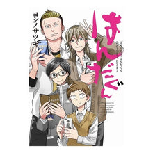 画像をギャラリービューアに読み込む, はんだぐん　ばらかもん・はんだくん公　２
