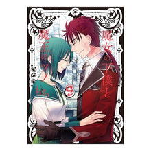 画像をギャラリービューアに読み込む, 魔女の下僕と魔王のツノ　　　９
