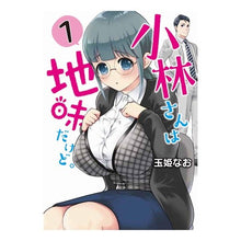 画像をギャラリービューアに読み込む, 小林さんは地味だけど。　　　１
