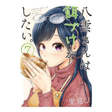 画像をギャラリービューアに読み込む, 八雲さんは餌づけがしたい。　　　７
