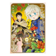 画像をギャラリービューアに読み込む, エルフと狩猟士のアイテム工房　　　２

