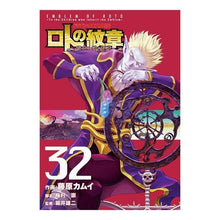 画像をギャラリービューアに読み込む, ロトの紋章～紋章を継ぐ者達へ～　　３２
