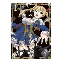 画像をギャラリービューアに読み込む, すべて灰になっても　　　１
