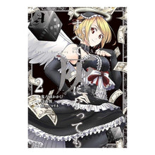 画像をギャラリービューアに読み込む, すべて灰になっても　　　２
