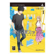画像をギャラリービューアに読み込む, ゲーム脳カップル　　　１
