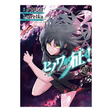 画像をギャラリービューアに読み込む, ヒノワが征く！　　　３
