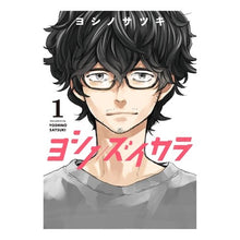 Load image into Gallery viewer, ヨシノズイカラ　　　１
