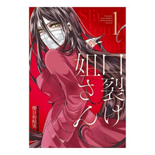 画像をギャラリービューアに読み込む, 口裂け姐さん　　　１

