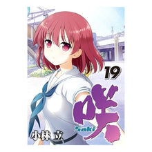 画像をギャラリービューアに読み込む, 咲　Ｓａｋｉ　　１９ Kobayashiritsu Saki 19
