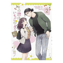 Load image into Gallery viewer, その恋はいちごのように　　　２ Irono That love is like strawberries 2
