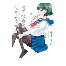 Load image into Gallery viewer, 俺の彼女に何かようかい　　　６
