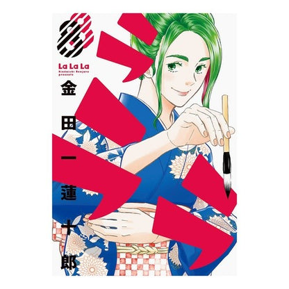 ラララ　　　８