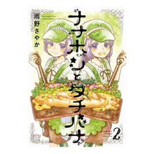 Load image into Gallery viewer, ナナホシとタチバナ　　　２

