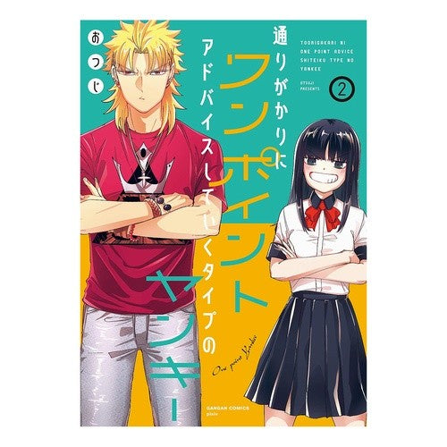 通りがかりにワンポイントアドバイスし　２