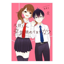 画像をギャラリービューアに読み込む, 久住くん、空気読めてますか？　　　８
