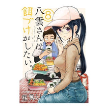画像をギャラリービューアに読み込む, 八雲さんは餌づけがしたい。　　　８
