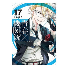 画像をギャラリービューアに読み込む, 青春×機関銃　　１７
