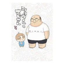 画像をギャラリービューアに読み込む, ショタくんとおじさん　　　１
