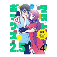 画像をギャラリービューアに読み込む, ダストボックス２．５　　　４
