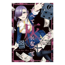 画像をギャラリービューアに読み込む, すべて灰になっても　　　３

