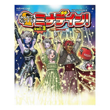 Load image into Gallery viewer, ＤＱ１０　みんなでインするミナデイン　３
