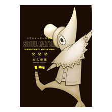 画像をギャラリービューアに読み込む, 完全版　ソウルイーター　　１５ Atsushi Okubo
