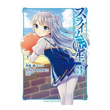 画像をギャラリービューアに読み込む, スライム転生。　大賢者が養女エルフに　３
