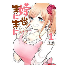 画像をギャラリービューアに読み込む, 嫁のまにまに　　　１
