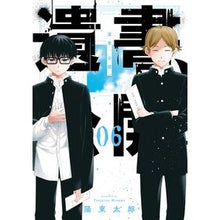 画像をギャラリービューアに読み込む, 遺書、公開。　　　６ Minamito Taro Will, published. 6
