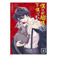 画像をギャラリービューアに読み込む, 僕はお猫様の下僕です。　　　２
