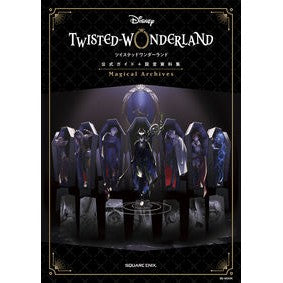ツイステッドワンダーランド公式ガイド＋設