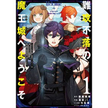 画像をギャラリービューアに読み込む, 難攻不落の魔王城へようこそ～デバフは　１
