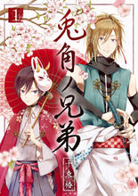 画像をギャラリービューアに読み込む, #十束椿 #兎角ノ兄弟１
