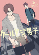 #那多ここね #クールドジ男子３