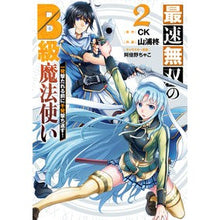画像をギャラリービューアに読み込む, 最速無双のＢ級魔法使い　一発撃たれる　２
