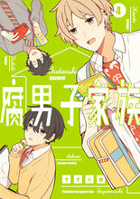 画像をギャラリービューアに読み込む, #すずり街 #腐男子家族４
