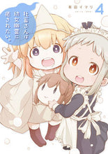 画像をギャラリービューアに読み込む, #有田イマリ #社畜さんは幼女幽霊に癒されたい。４

