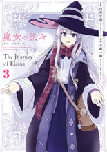 画像をギャラリービューアに読み込む, #七緒一綺 #魔女の旅々３
