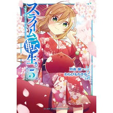画像をギャラリービューアに読み込む, スライム転生。　大賢者が養女エルフに　５
