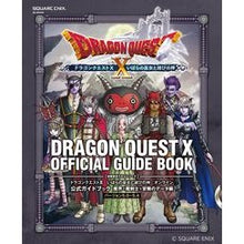 画像をギャラリービューアに読み込む, ＤＱ１０　いばらの巫女と滅びの神　公式ガ
