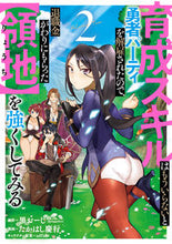 画像をギャラリービューアに読み込む, #たかはし慶行 #育成スキルはもういらないと勇者パーテ２
