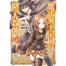 画像をギャラリービューアに読み込む, 魔法女子学園の助っ人教師　　　４
