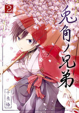 画像をギャラリービューアに読み込む, #十束椿 #兎角ノ兄弟２
