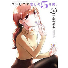 画像をギャラリービューアに読み込む, コンビニで君との５分間。　　　４
